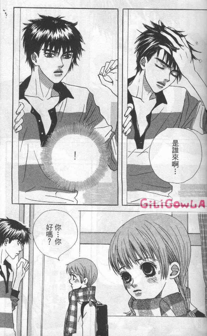 向爱爱与烈情发誓 3卷 第62页