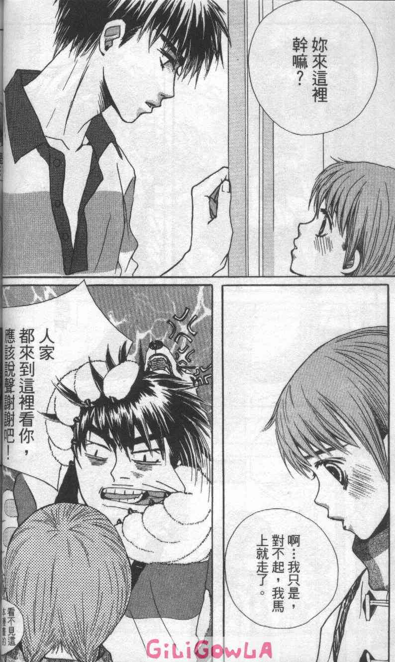 向爱爱与烈情发誓 3卷 第63页