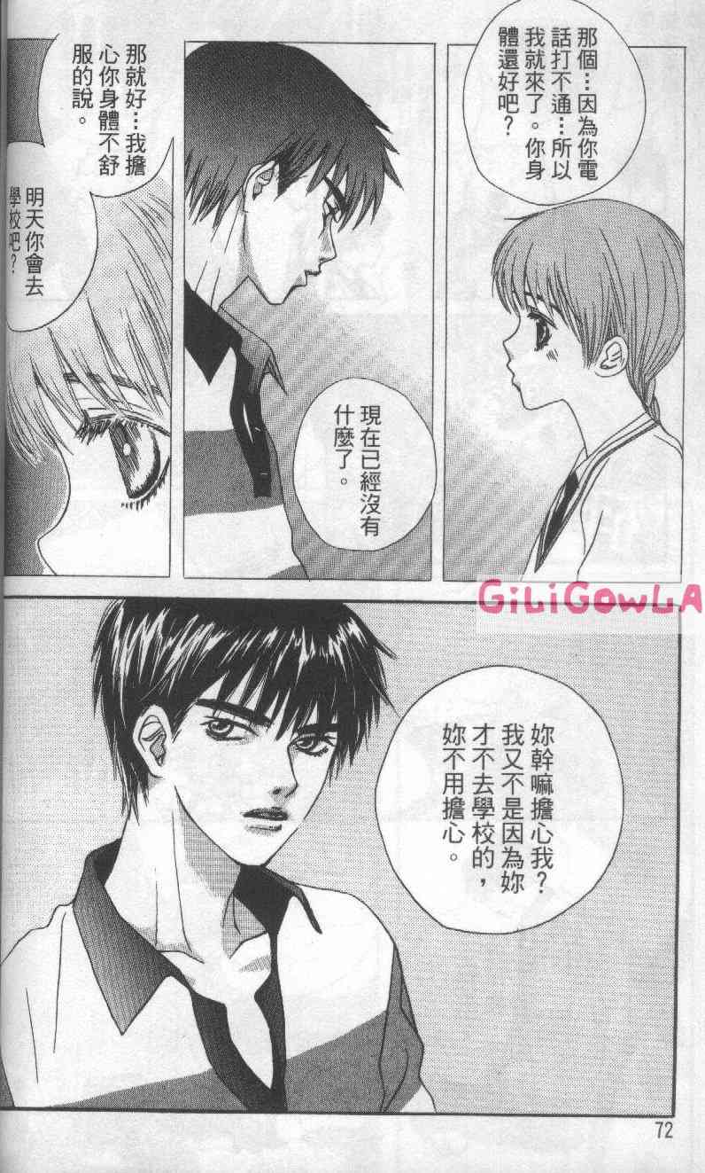 向爱爱与烈情发誓 3卷 第65页