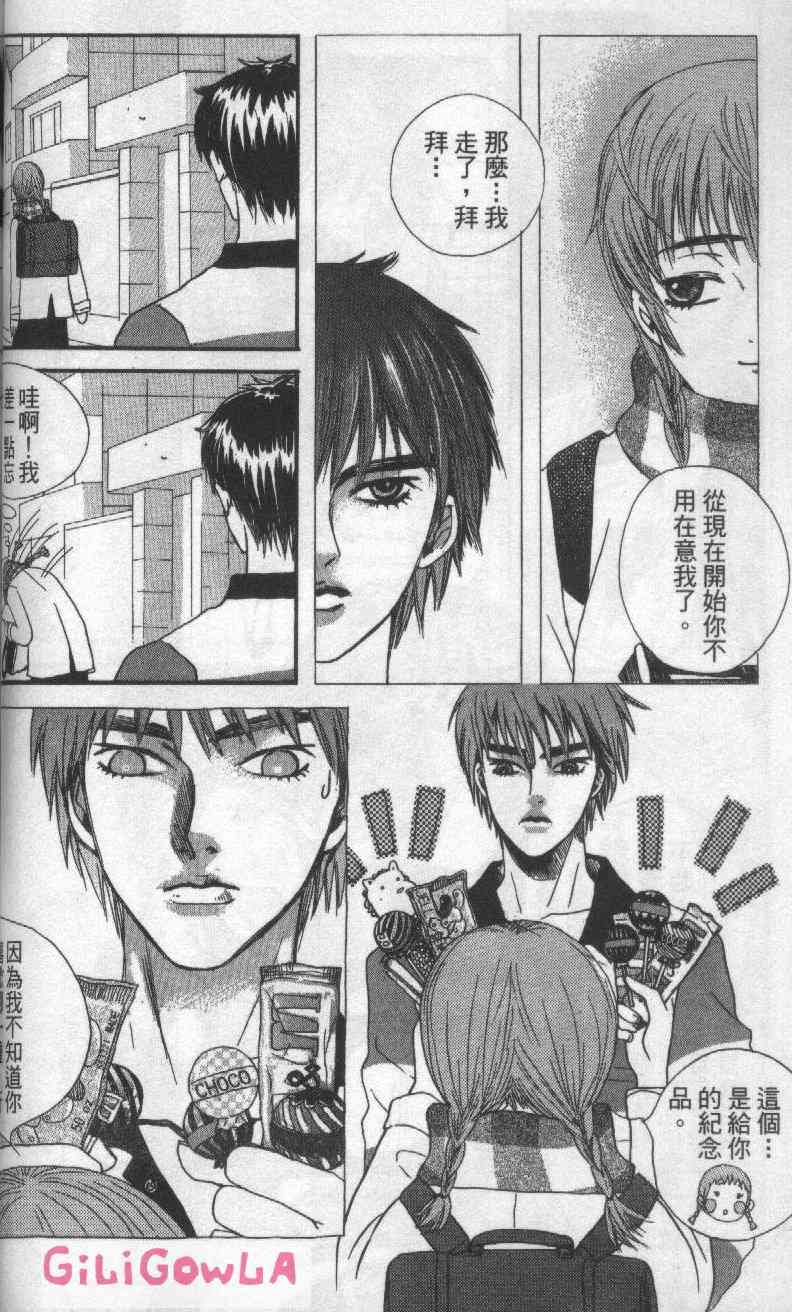 向爱爱与烈情发誓 3卷 第67页