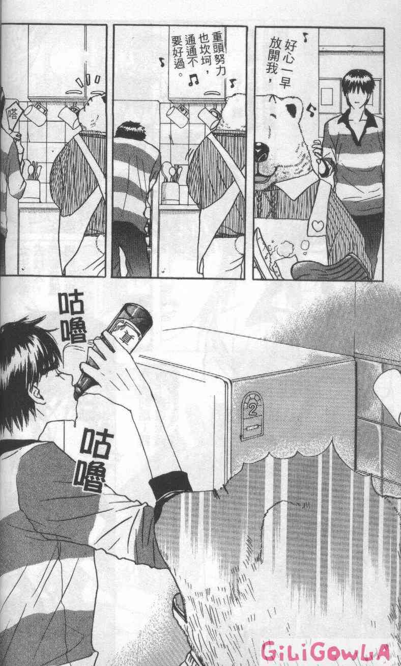 向爱爱与烈情发誓 3卷 第69页