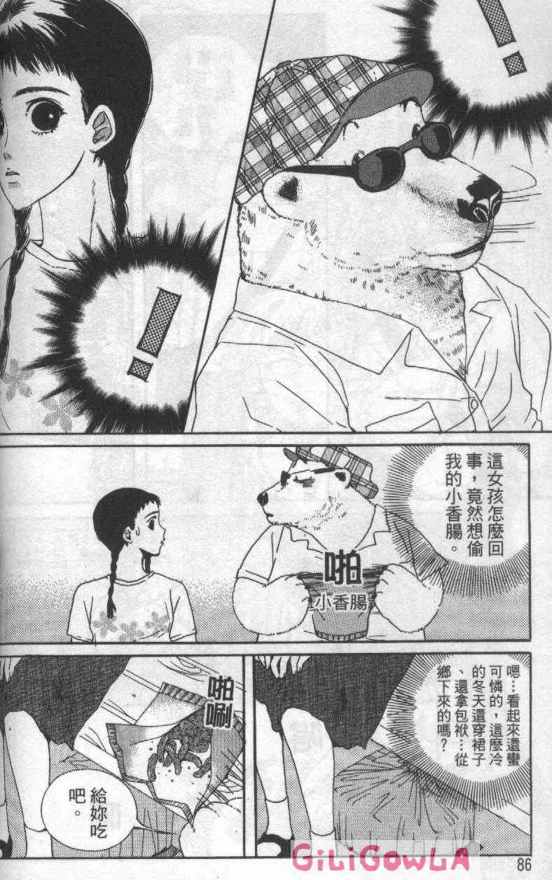 向爱爱与烈情发誓 3卷 第79页