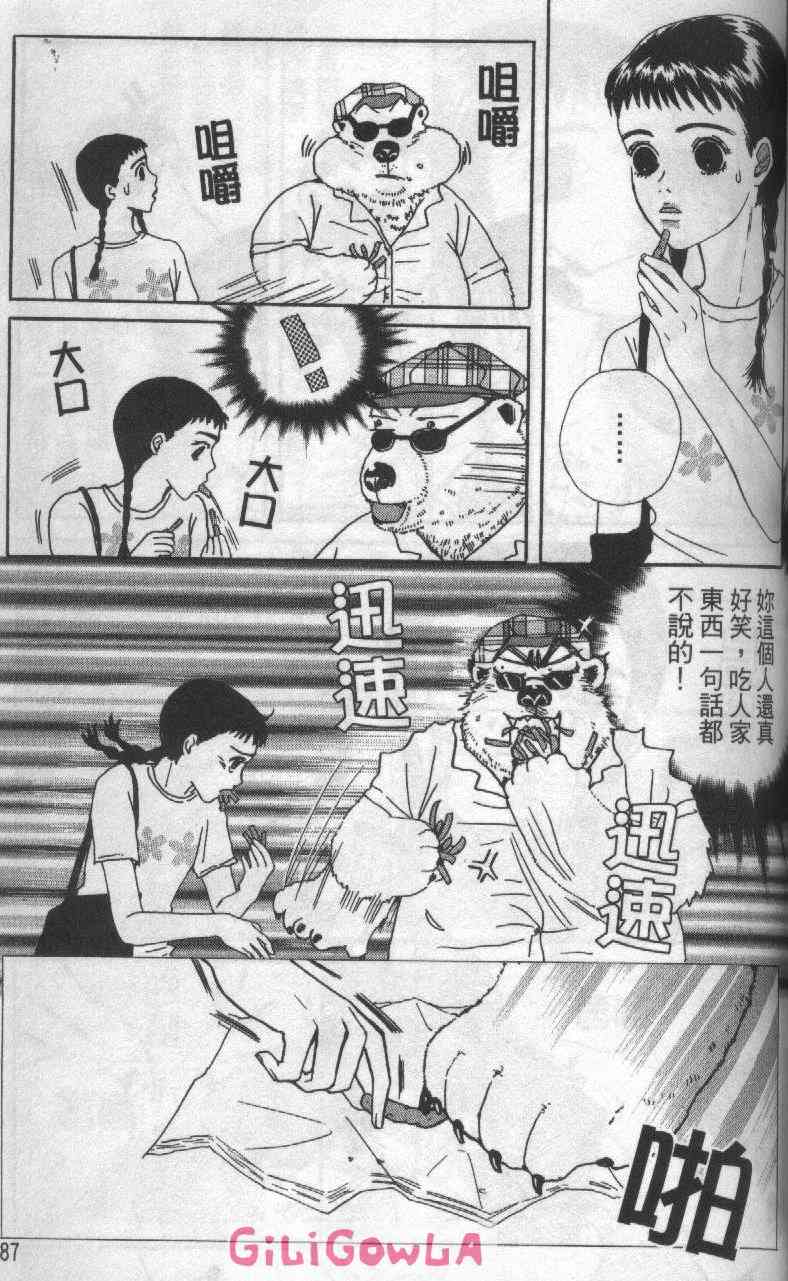 向爱爱与烈情发誓 3卷 第80页