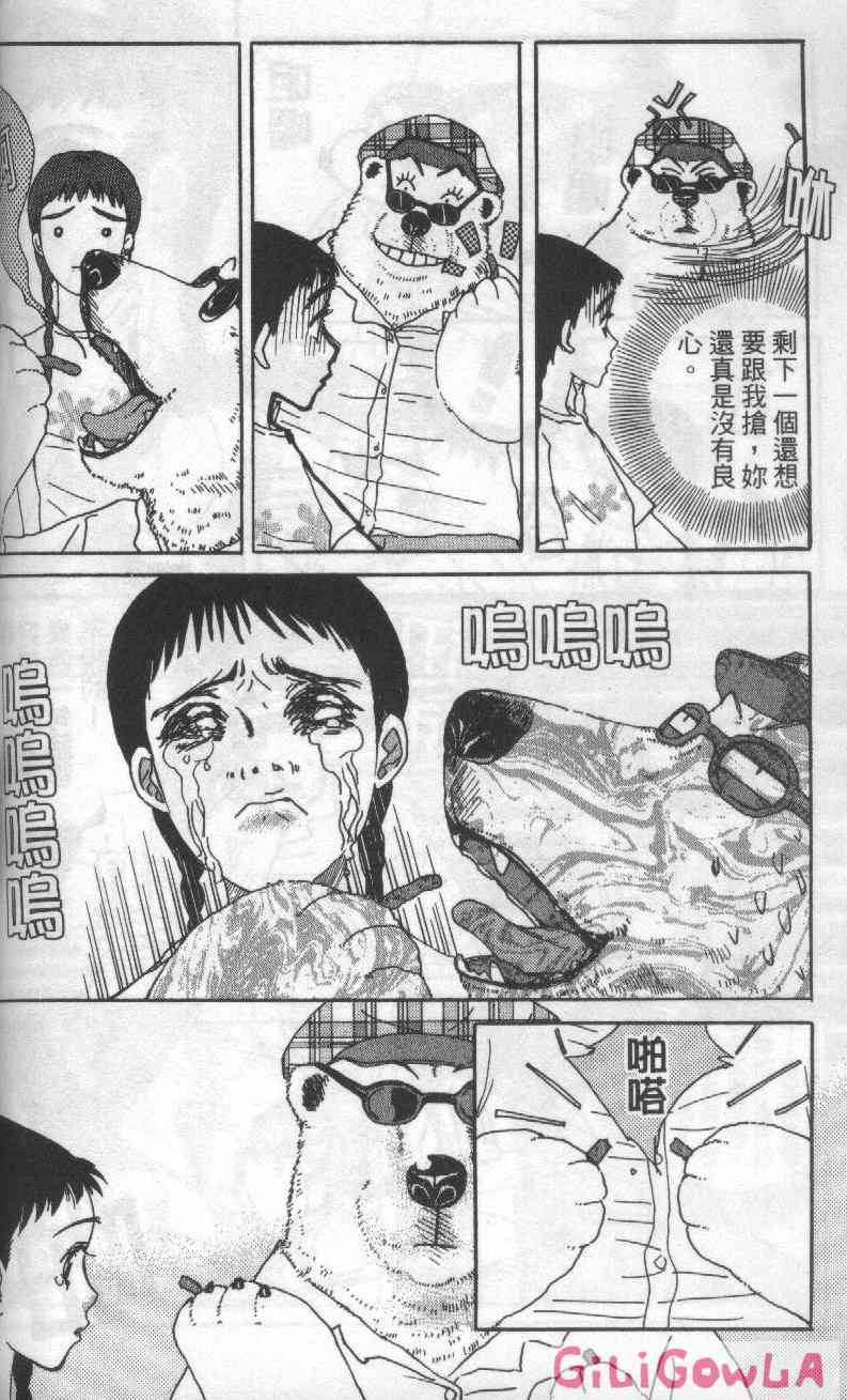 向爱爱与烈情发誓 3卷 第81页