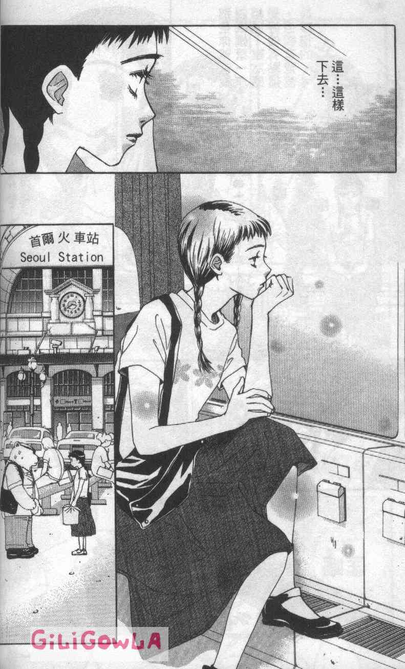 向爱爱与烈情发誓 3卷 第83页