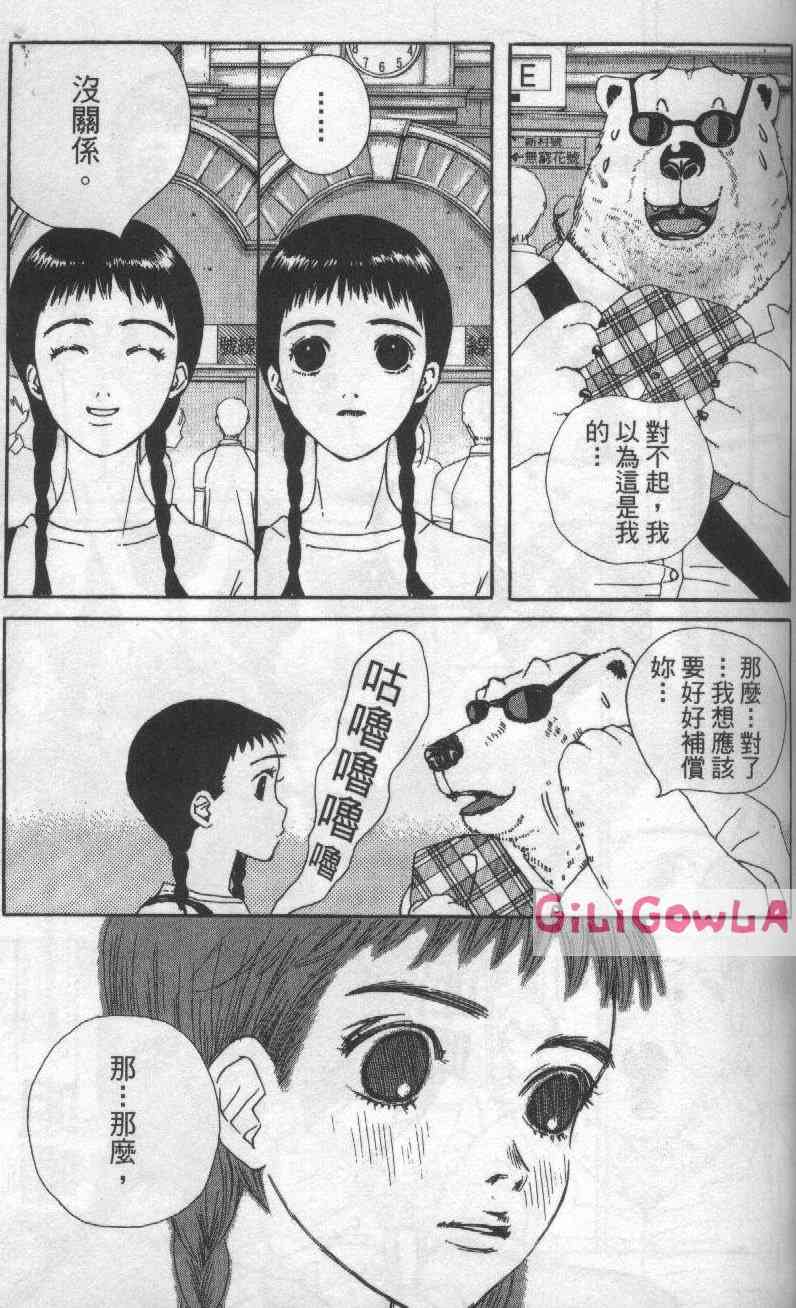 向爱爱与烈情发誓 3卷 第84页