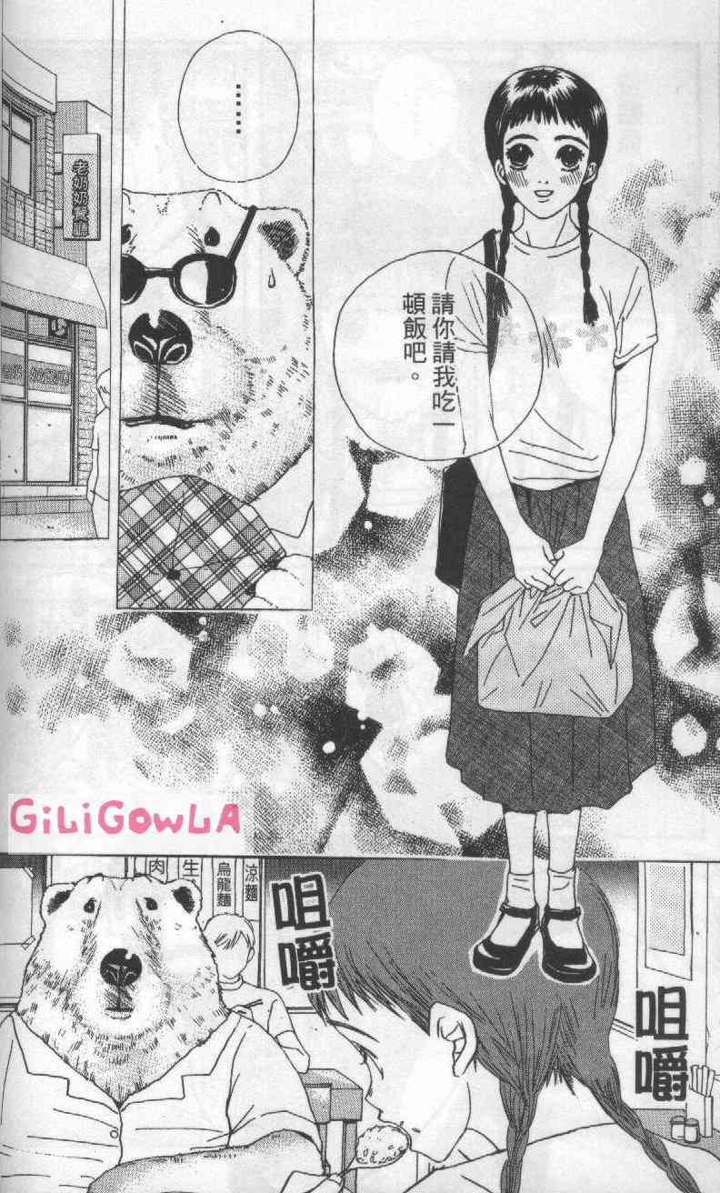 向爱爱与烈情发誓 3卷 第85页