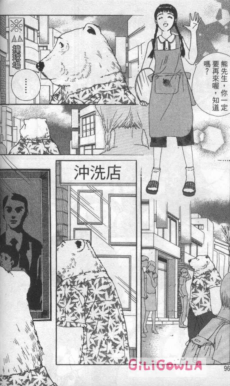 向爱爱与烈情发誓 3卷 第89页