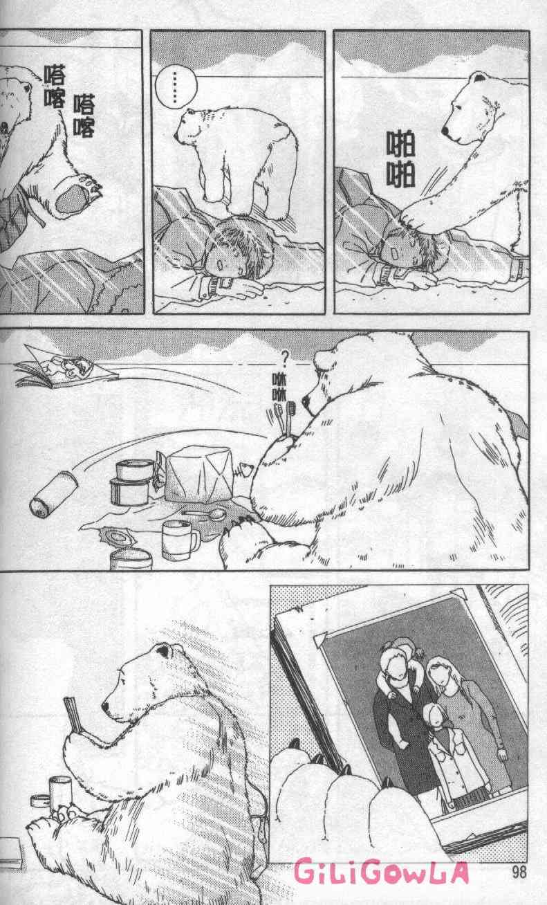 向爱爱与烈情发誓 3卷 第91页