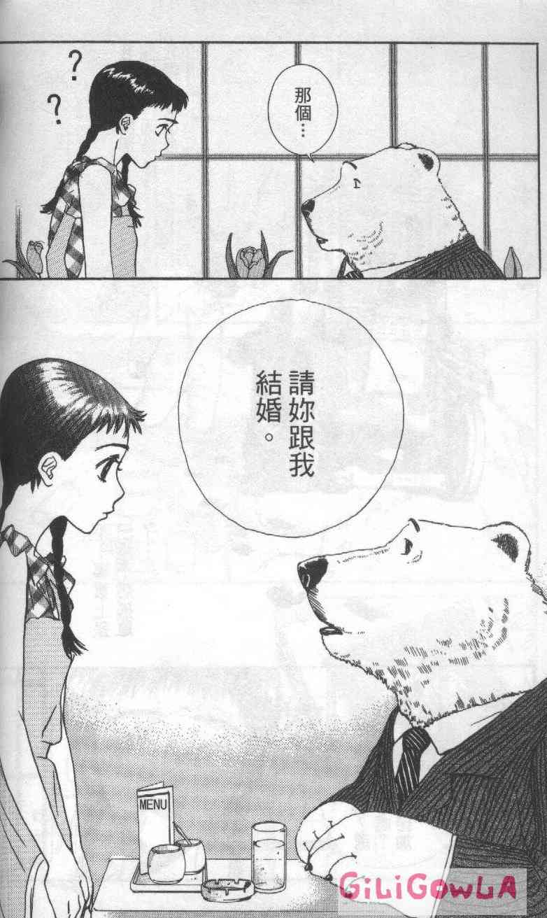 向爱爱与烈情发誓 3卷 第93页