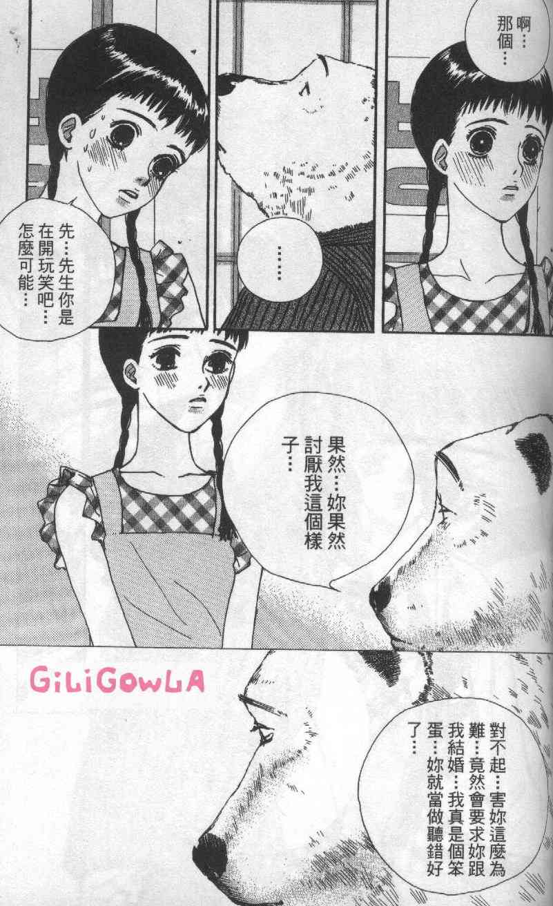 向爱爱与烈情发誓 3卷 第94页