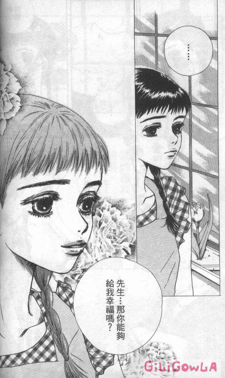 向爱爱与烈情发誓 3卷 第95页