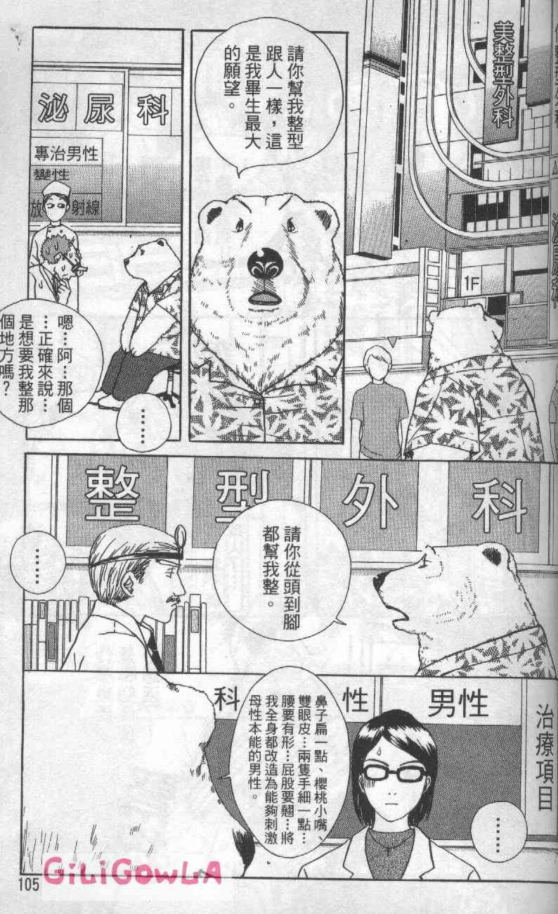 向爱爱与烈情发誓 3卷 第98页