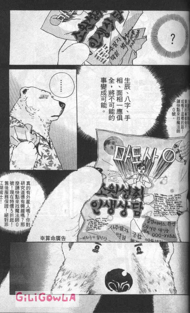 向爱爱与烈情发誓 3卷 第100页