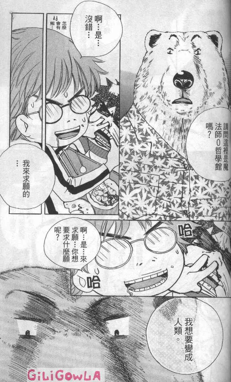 向爱爱与烈情发誓 3卷 第102页