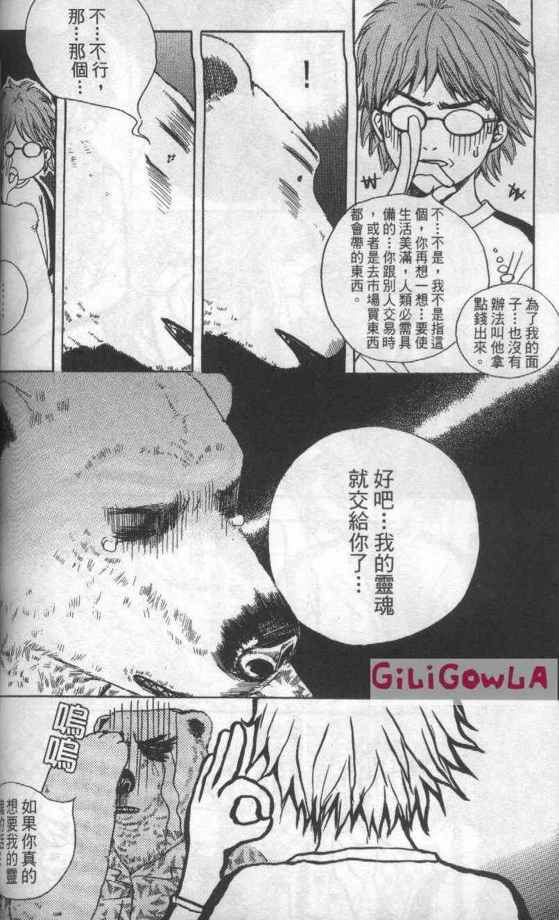 向爱爱与烈情发誓 3卷 第105页