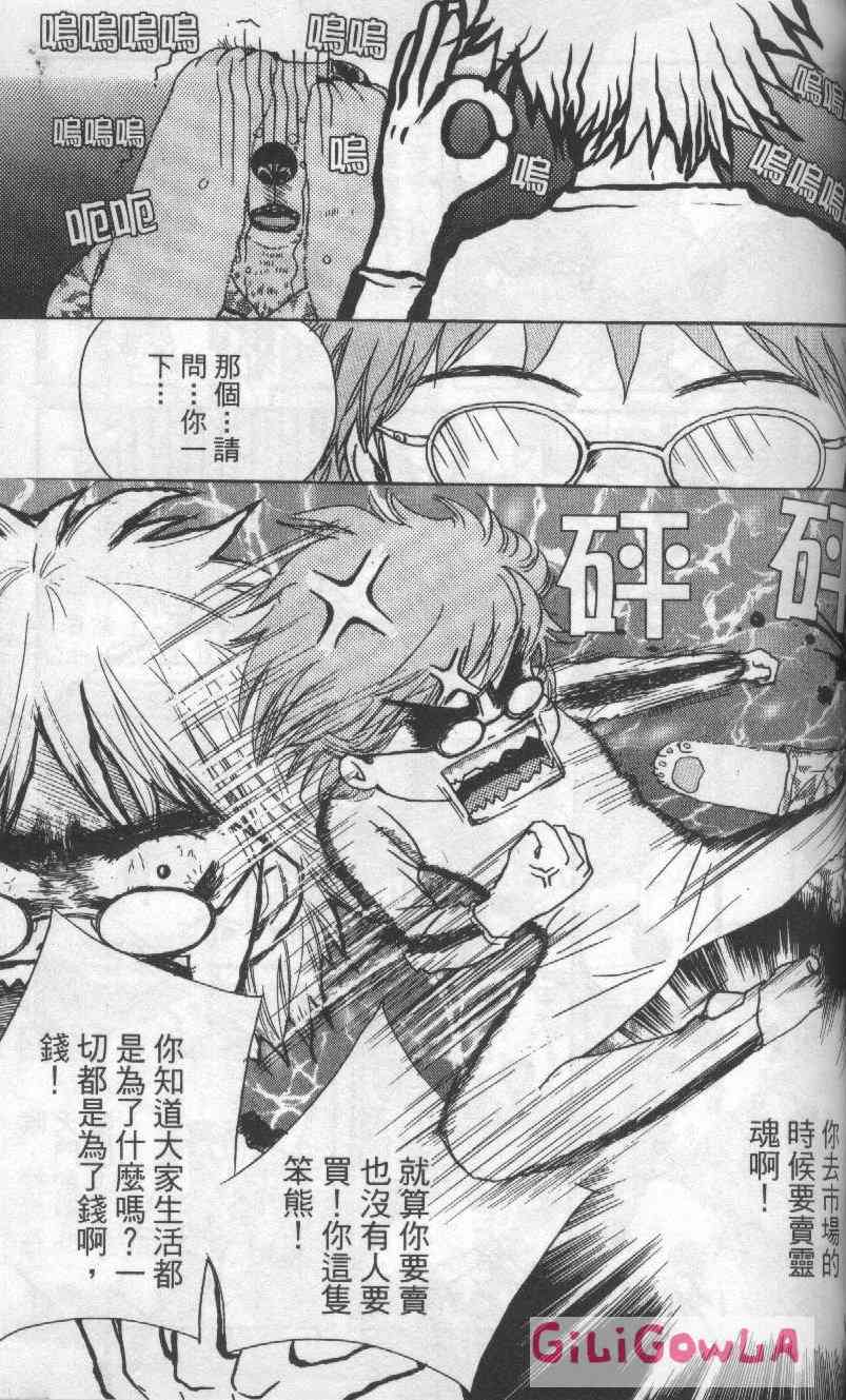 向爱爱与烈情发誓 3卷 第106页