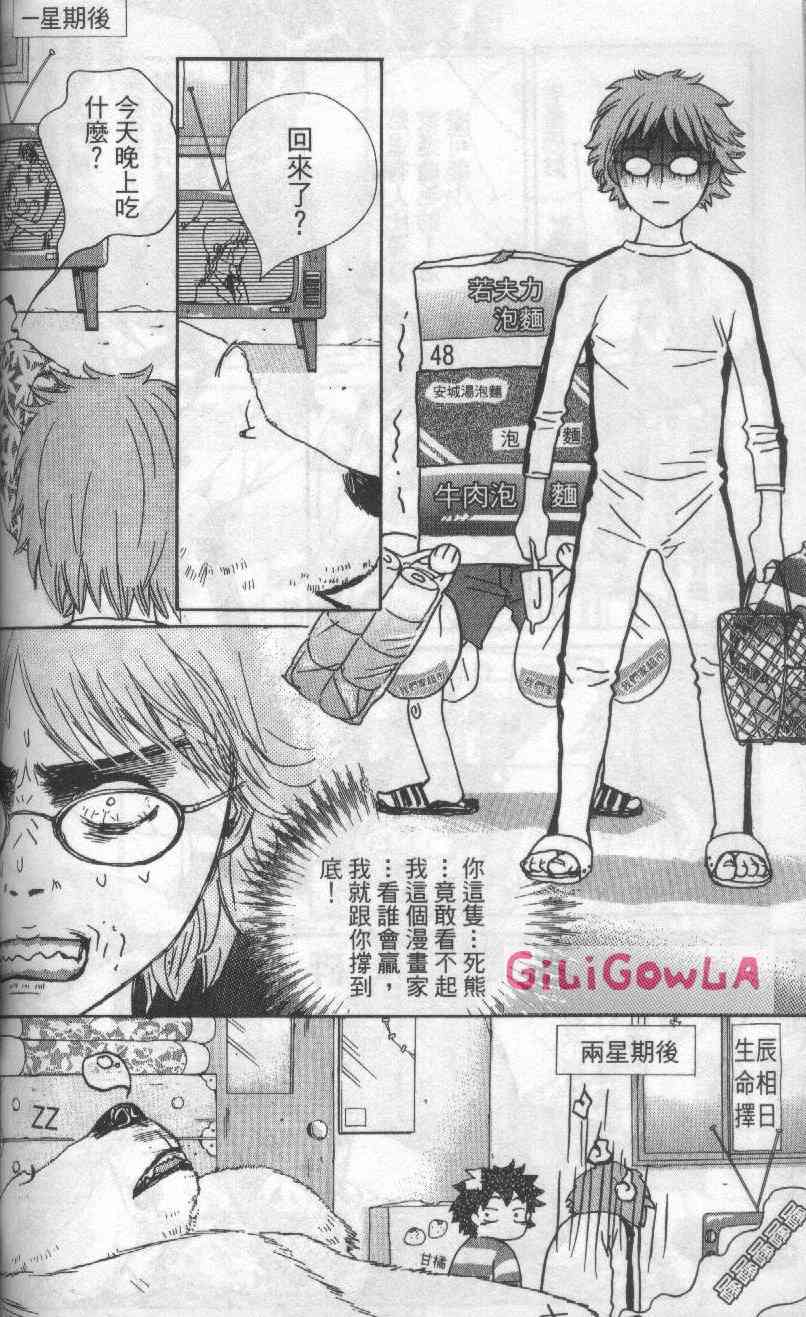 向爱爱与烈情发誓 3卷 第109页