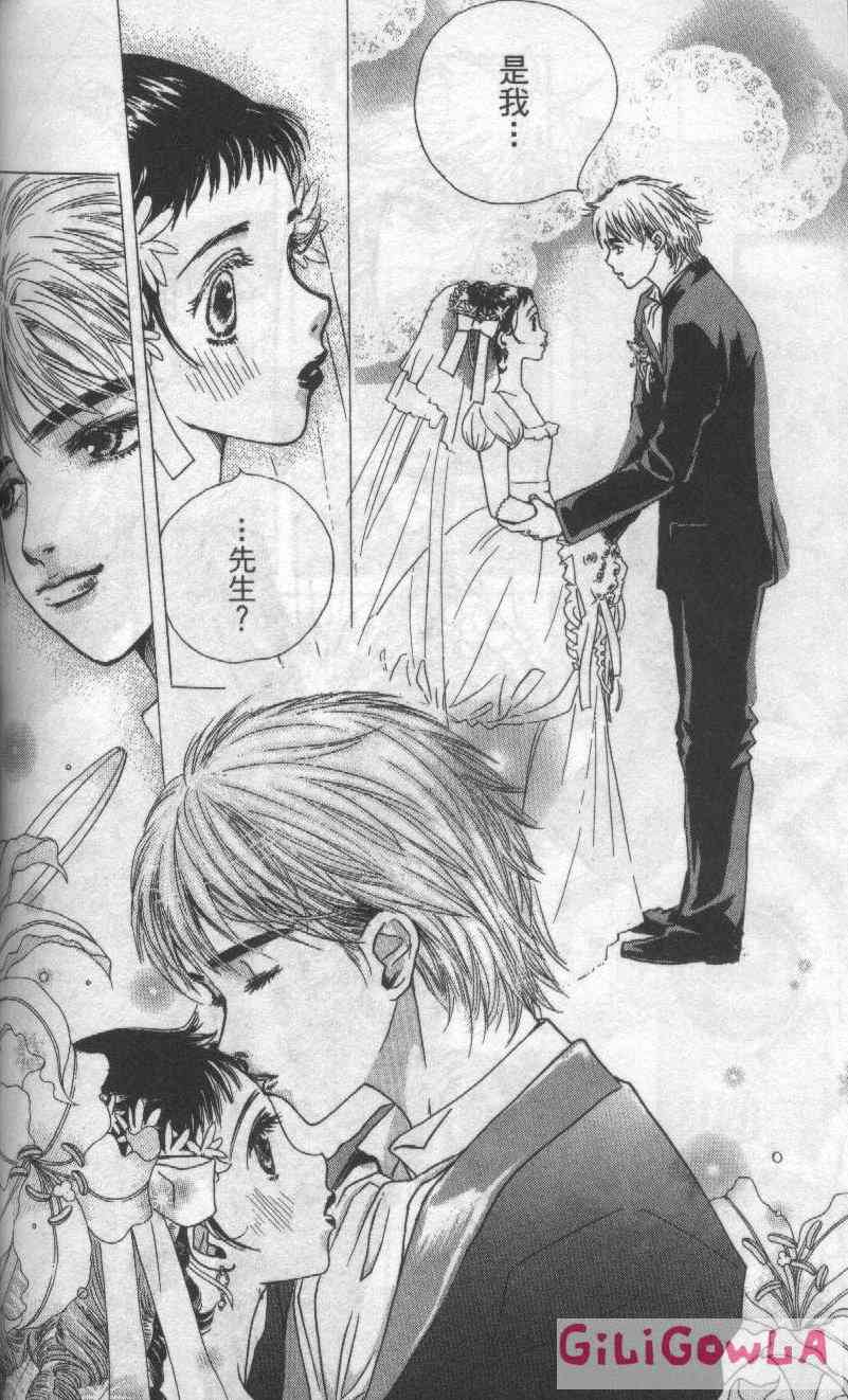 向爱爱与烈情发誓 3卷 第115页