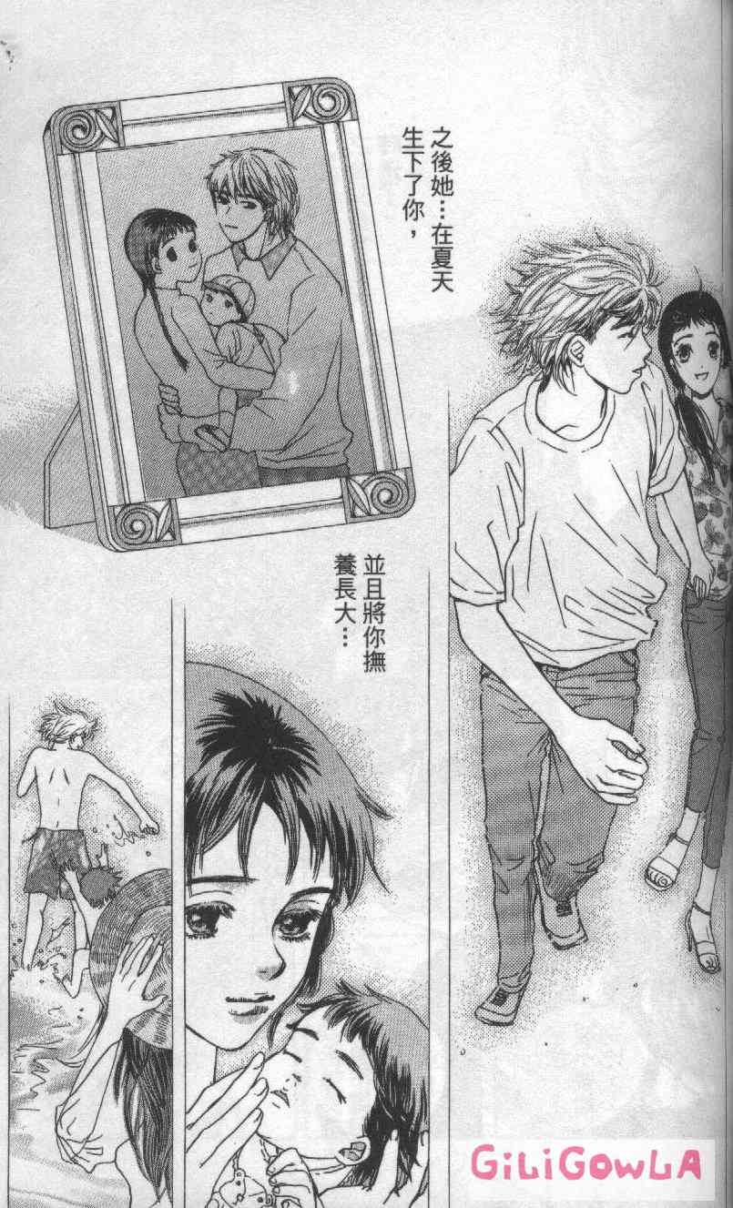 向爱爱与烈情发誓 3卷 第116页