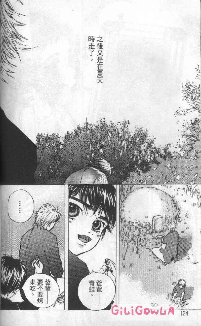 向爱爱与烈情发誓 3卷 第117页