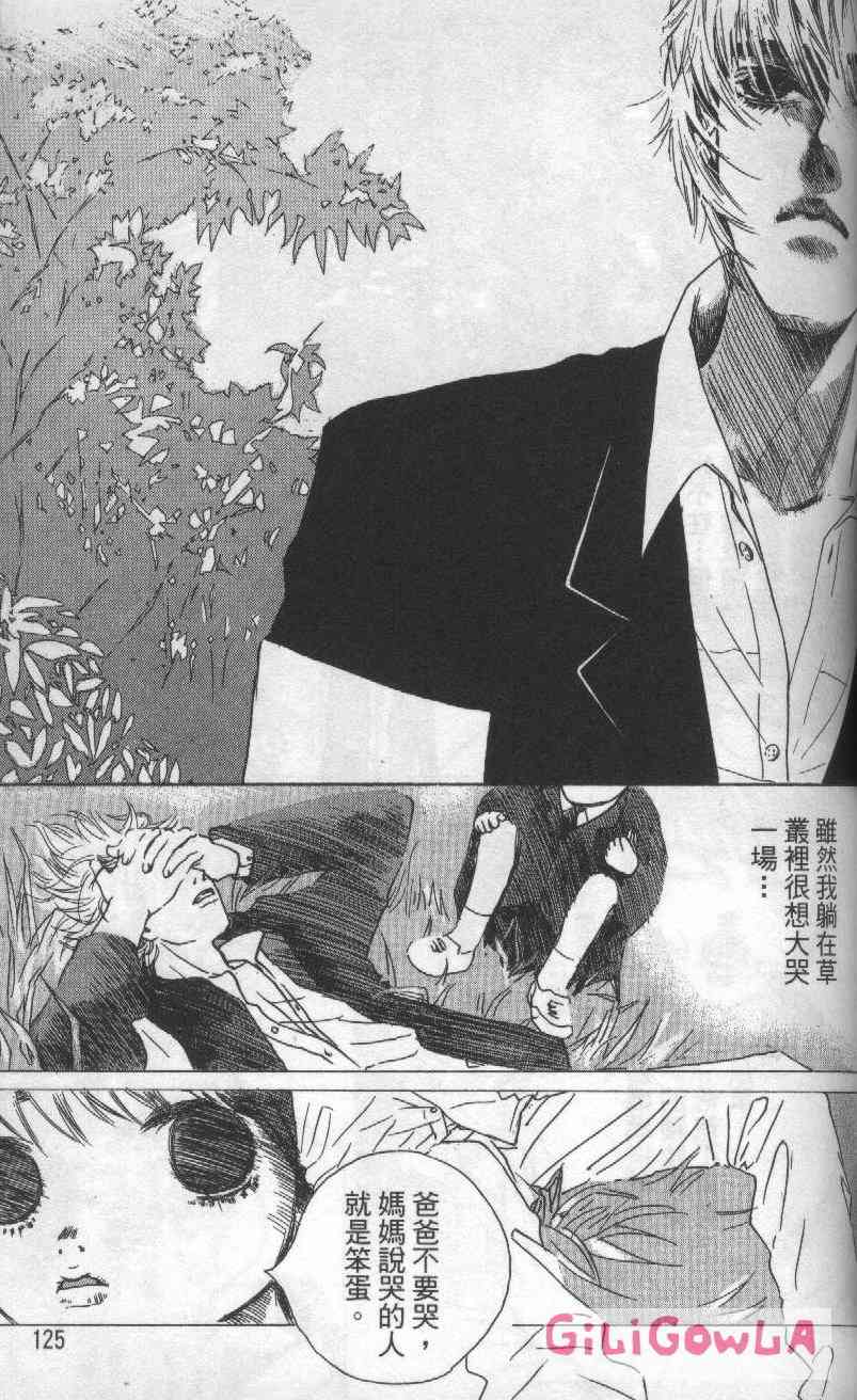 向爱爱与烈情发誓 3卷 第118页