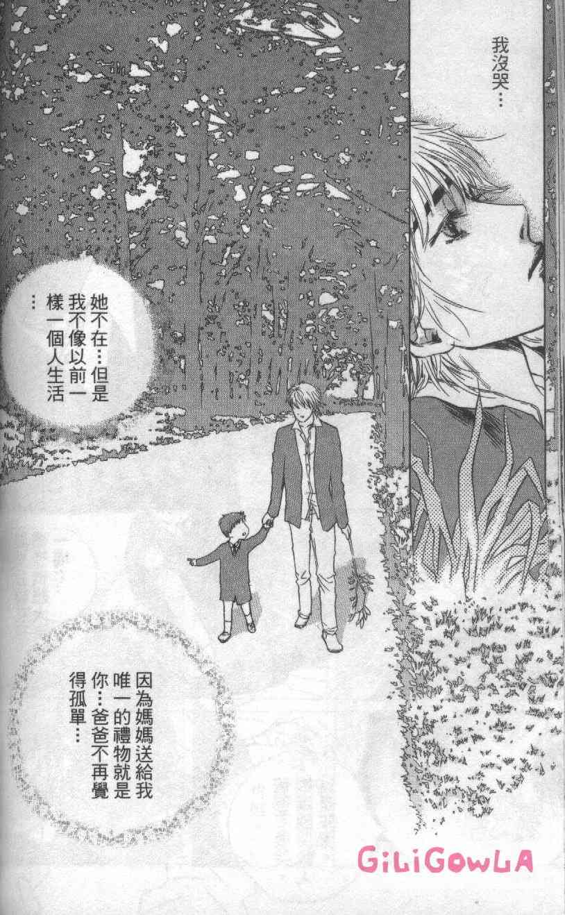 向爱爱与烈情发誓 3卷 第119页