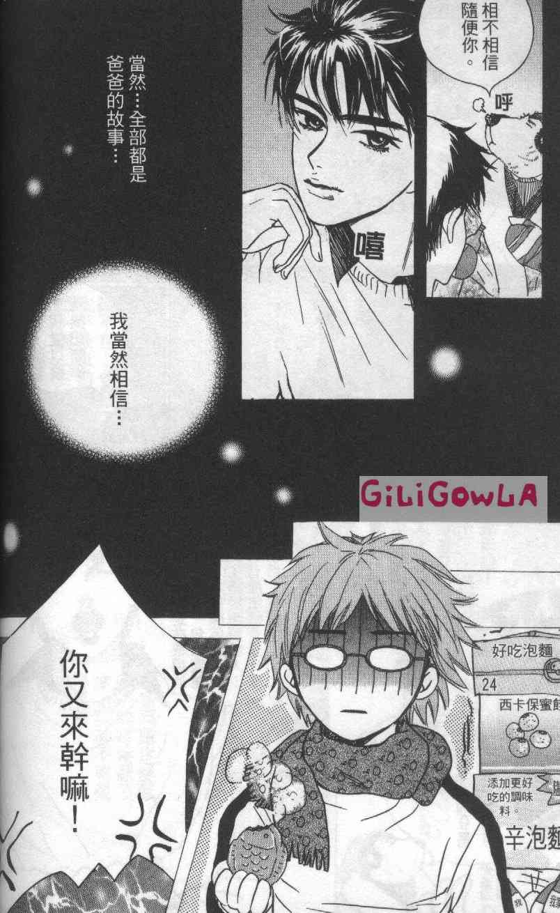 向爱爱与烈情发誓 3卷 第121页