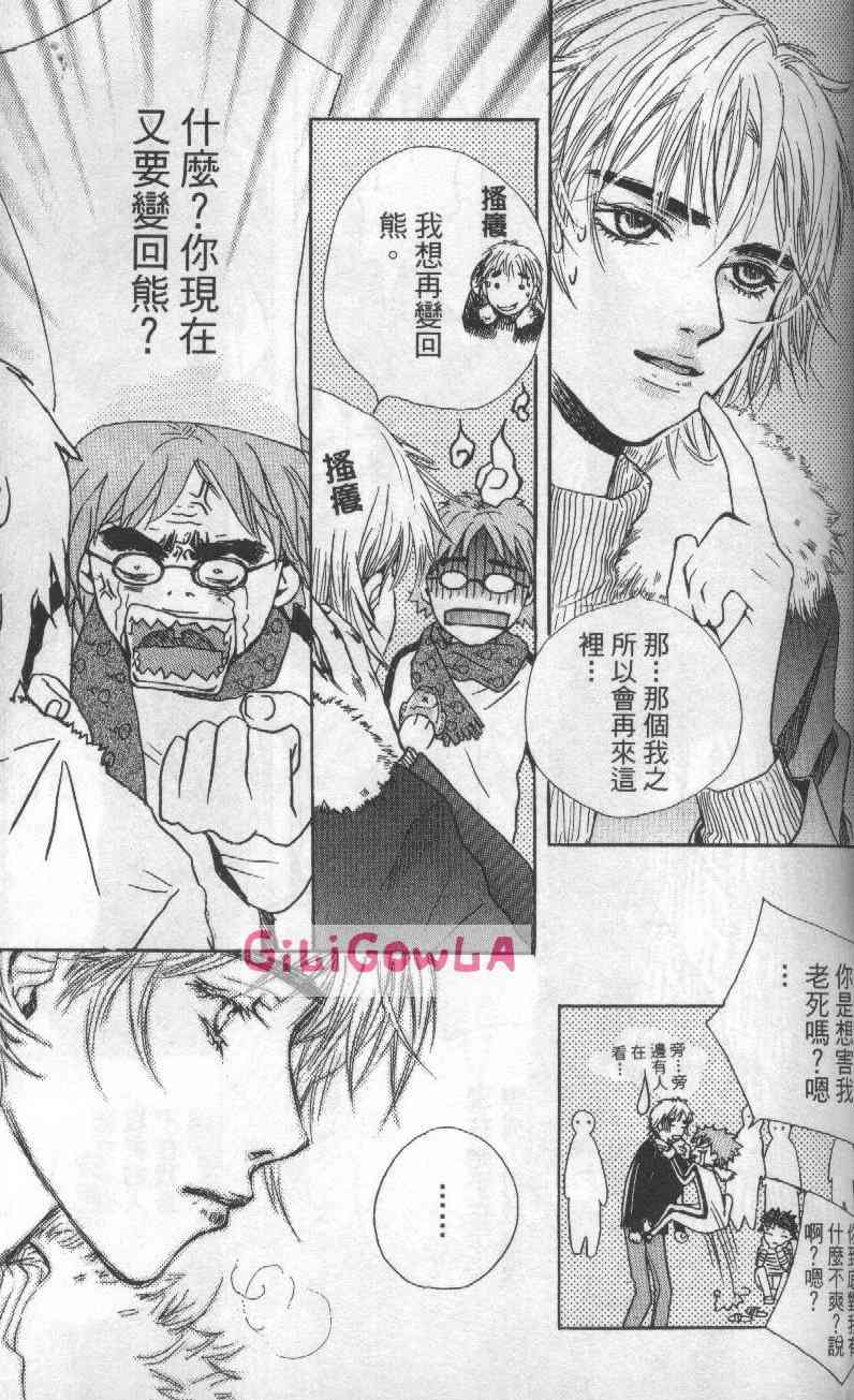 向爱爱与烈情发誓 3卷 第122页