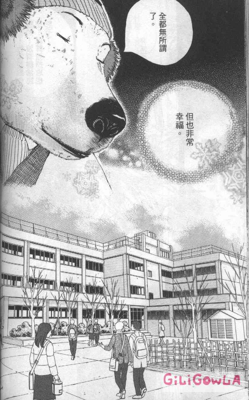 向爱爱与烈情发誓 3卷 第125页