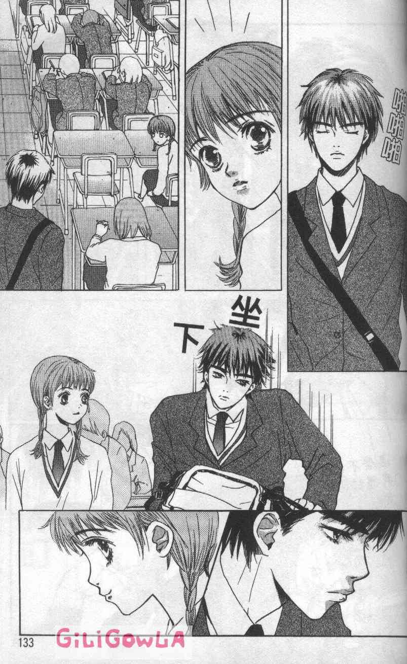 向爱爱与烈情发誓 3卷 第126页