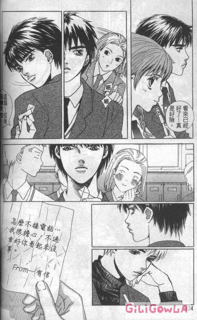 向爱爱与烈情发誓 3卷 第127页