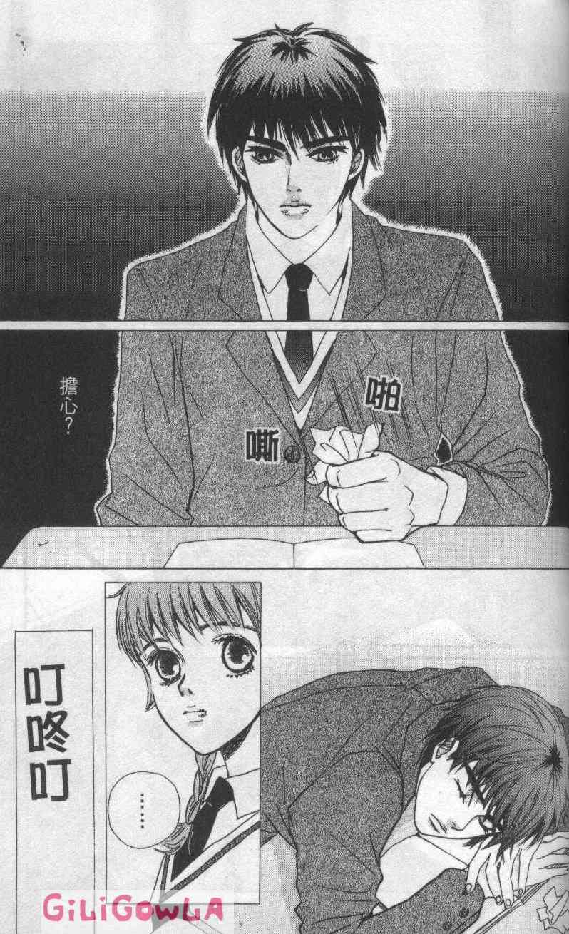 向爱爱与烈情发誓 3卷 第128页