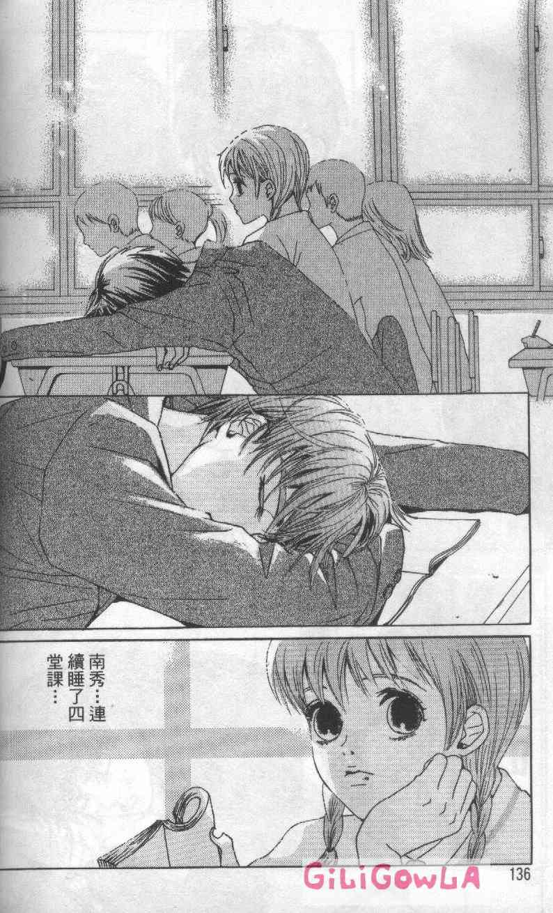 向爱爱与烈情发誓 3卷 第129页