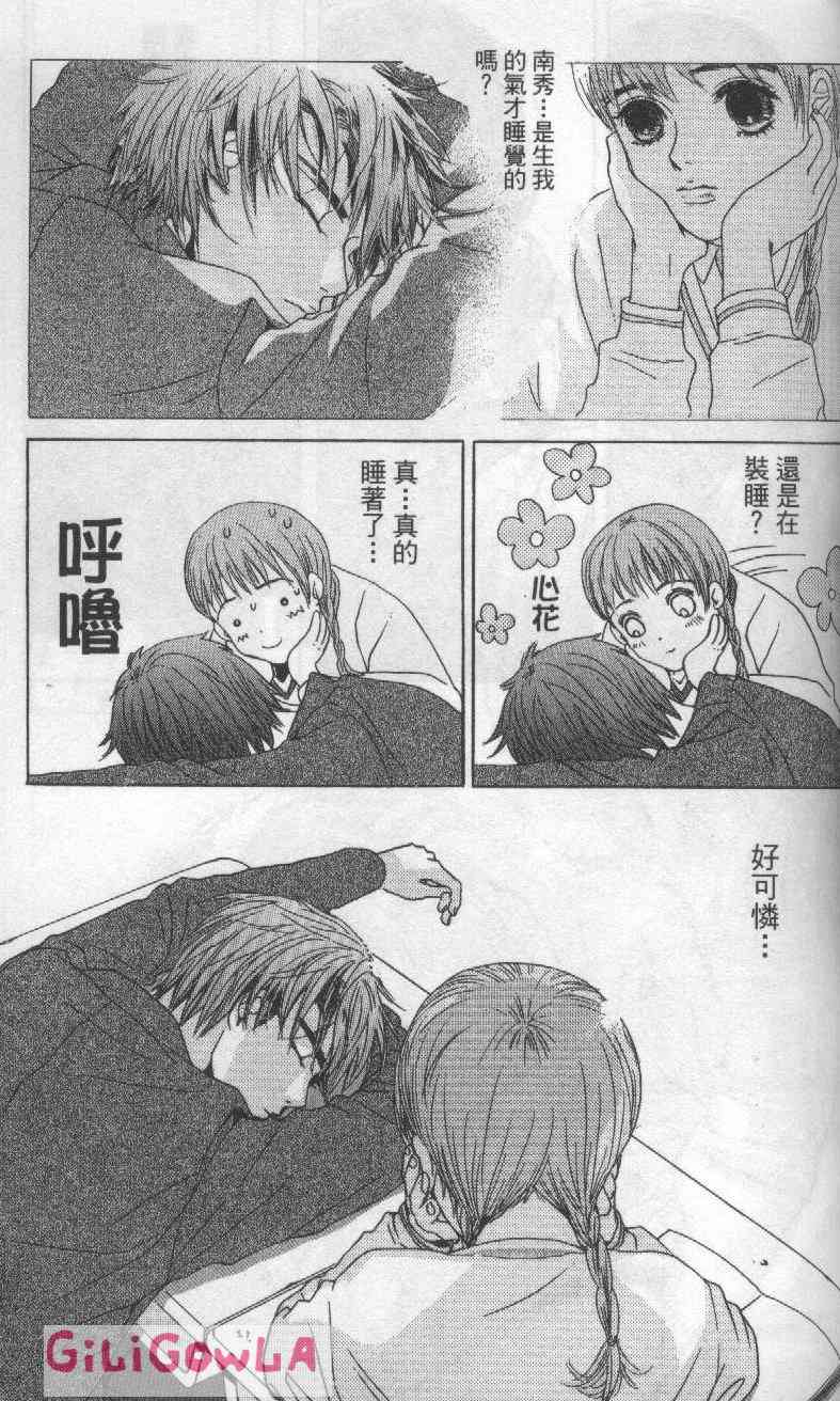 向爱爱与烈情发誓 3卷 第130页