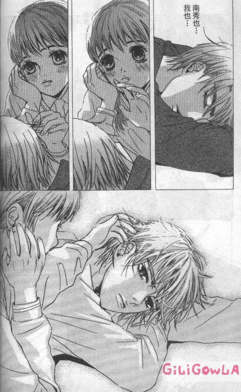 向爱爱与烈情发誓 3卷 第131页