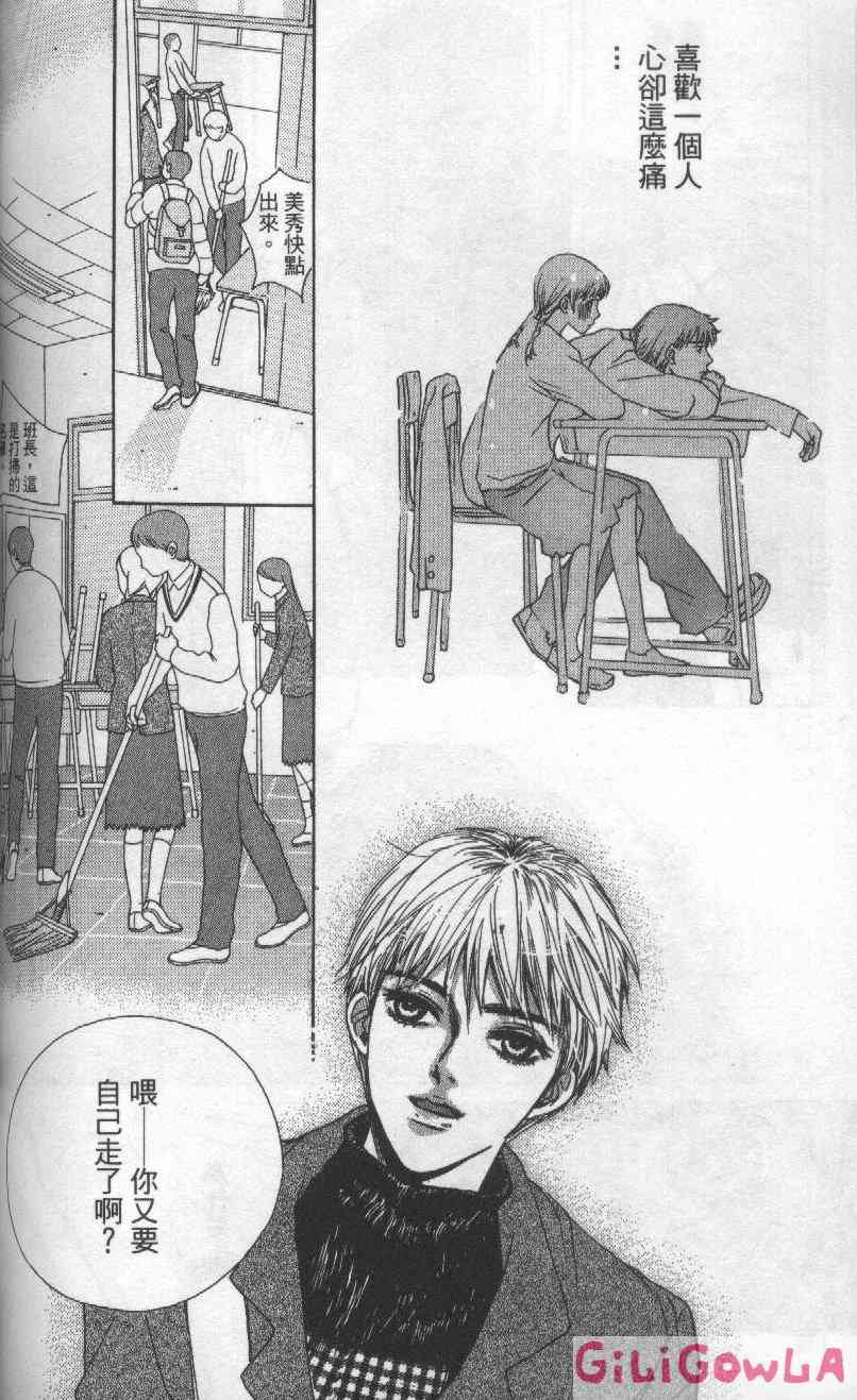 向爱爱与烈情发誓 3卷 第133页