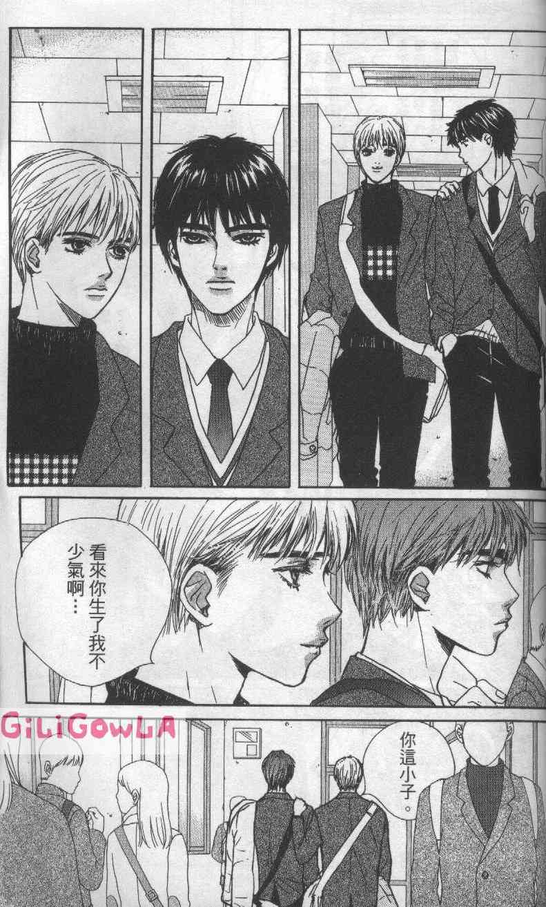 向爱爱与烈情发誓 3卷 第134页