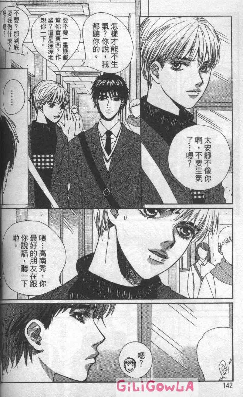 向爱爱与烈情发誓 3卷 第135页