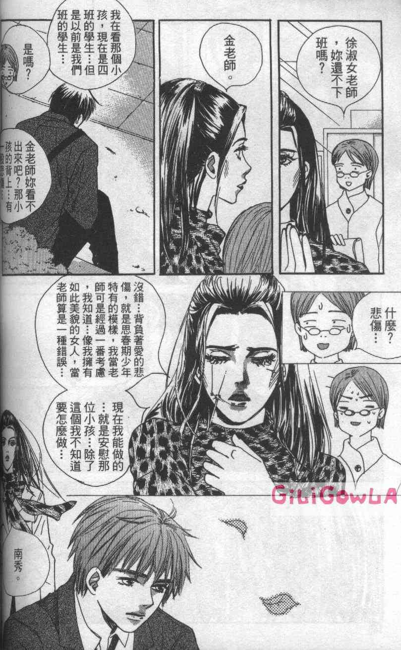 向爱爱与烈情发誓 3卷 第139页