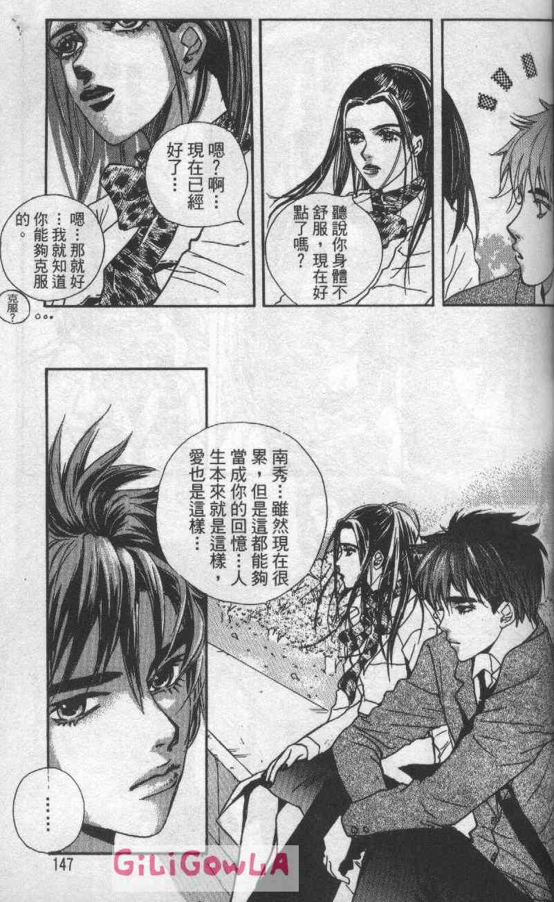 向爱爱与烈情发誓 3卷 第140页