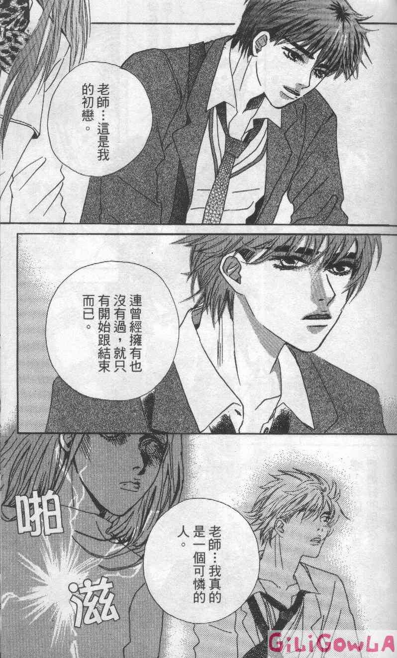 向爱爱与烈情发誓 3卷 第142页