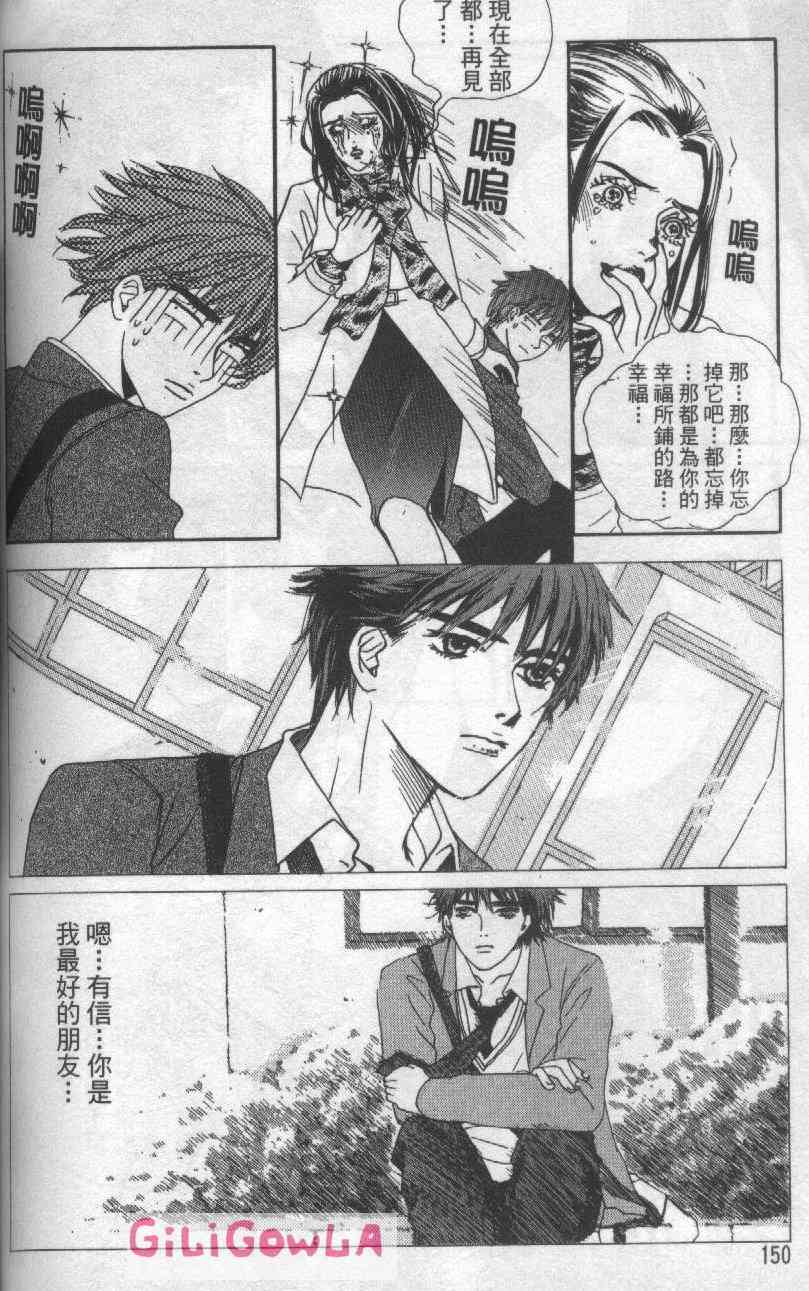 向爱爱与烈情发誓 3卷 第143页