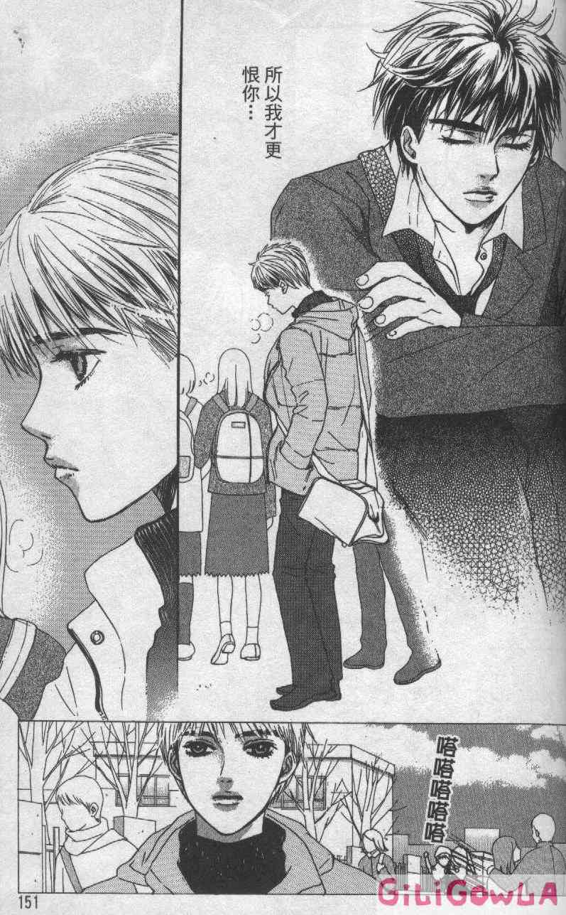 向爱爱与烈情发誓 3卷 第144页