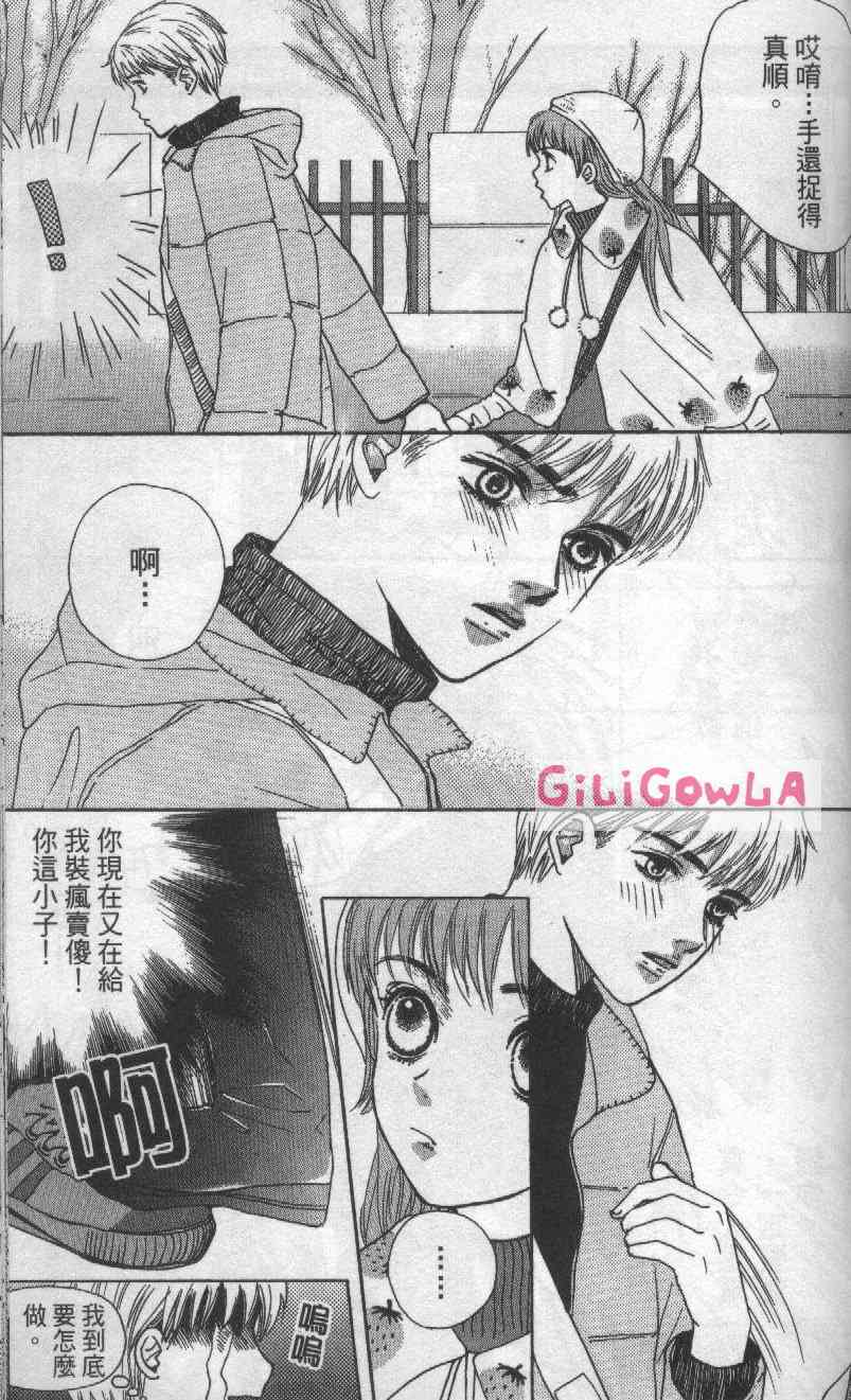 向爱爱与烈情发誓 3卷 第148页