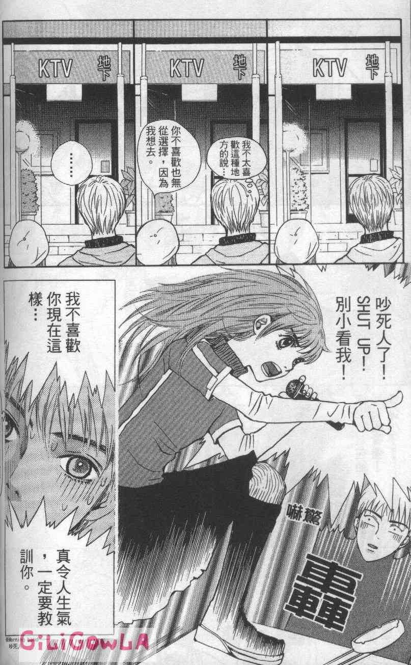 向爱爱与烈情发誓 3卷 第149页