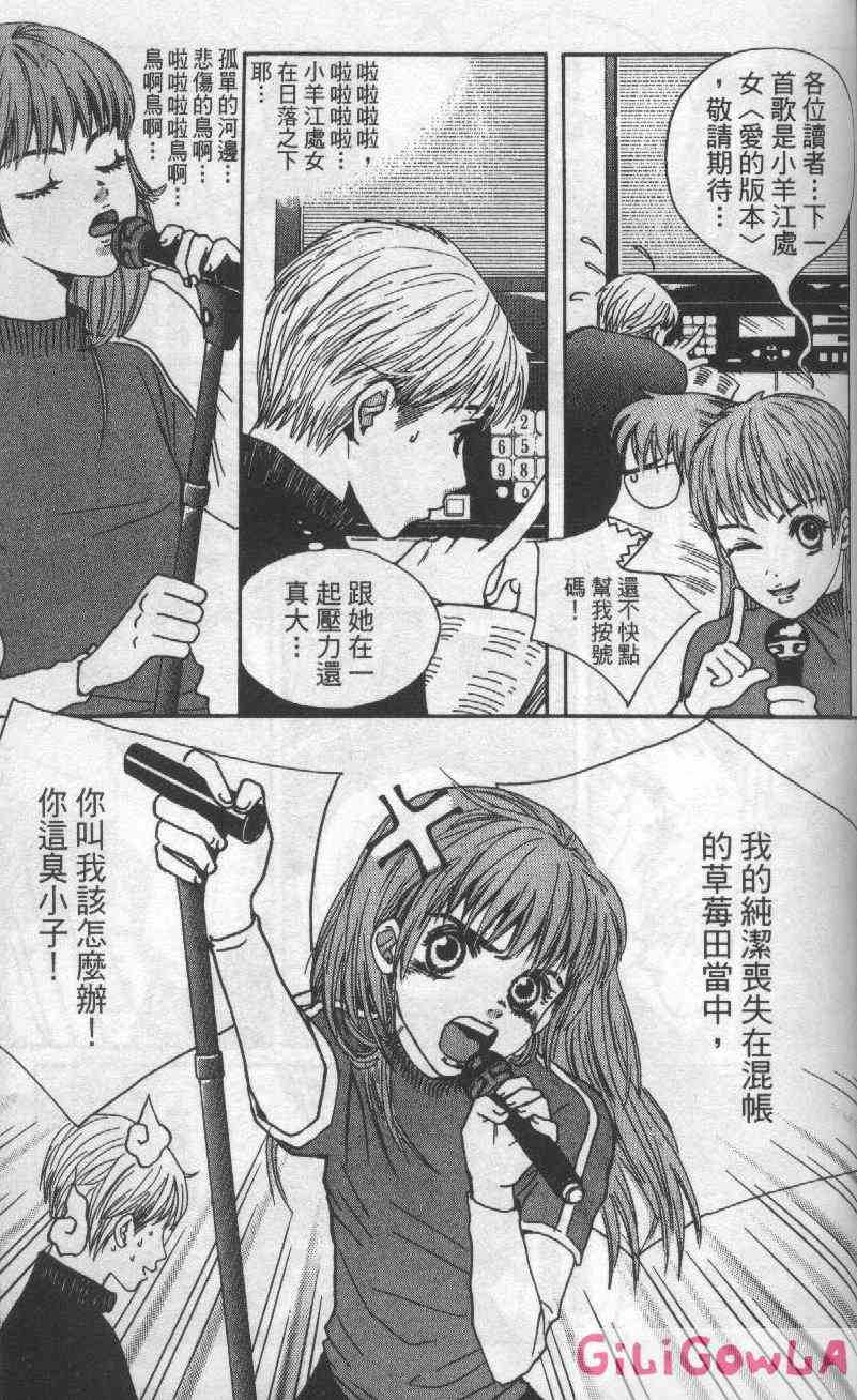 向爱爱与烈情发誓 3卷 第150页