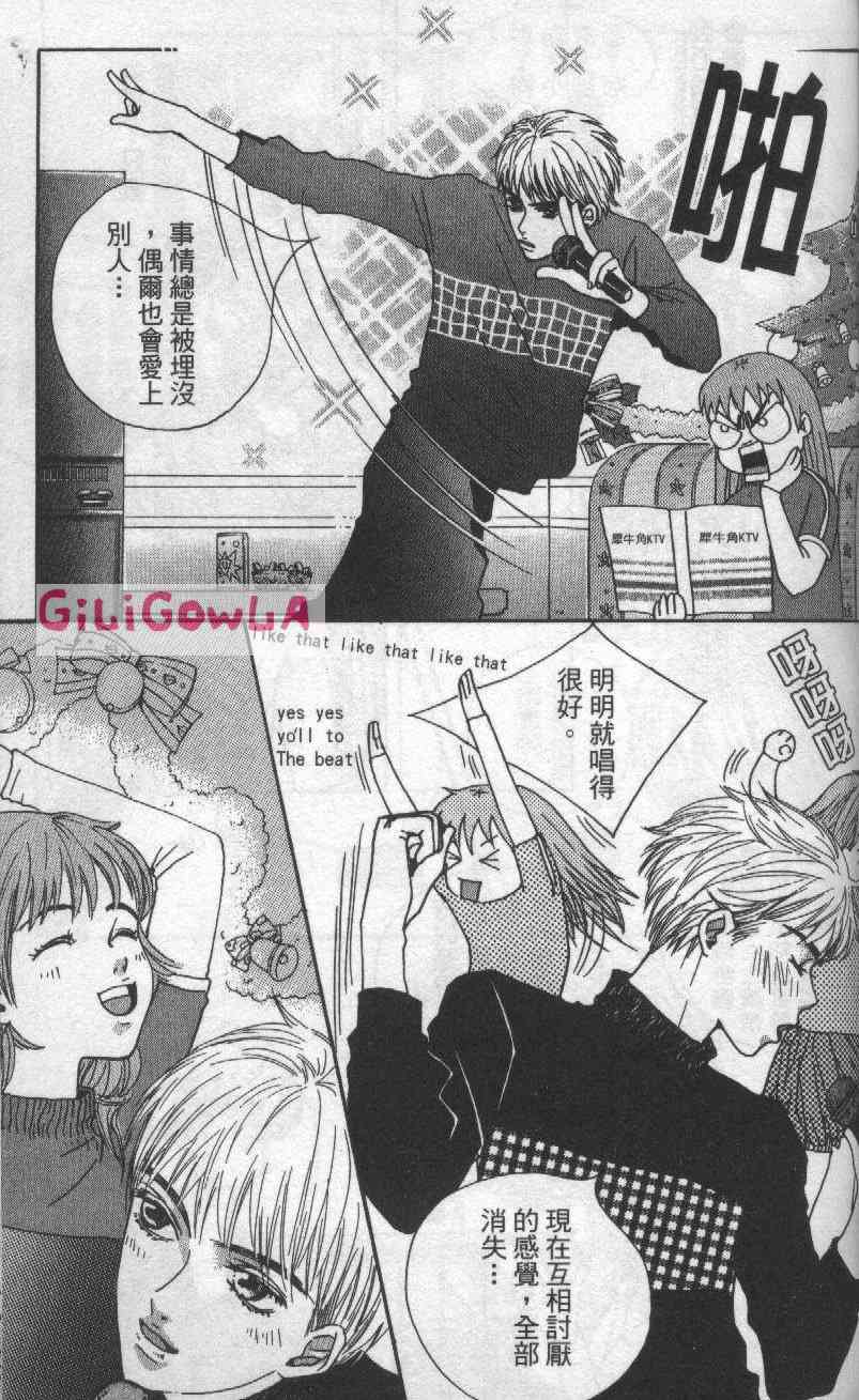 向爱爱与烈情发誓 3卷 第152页