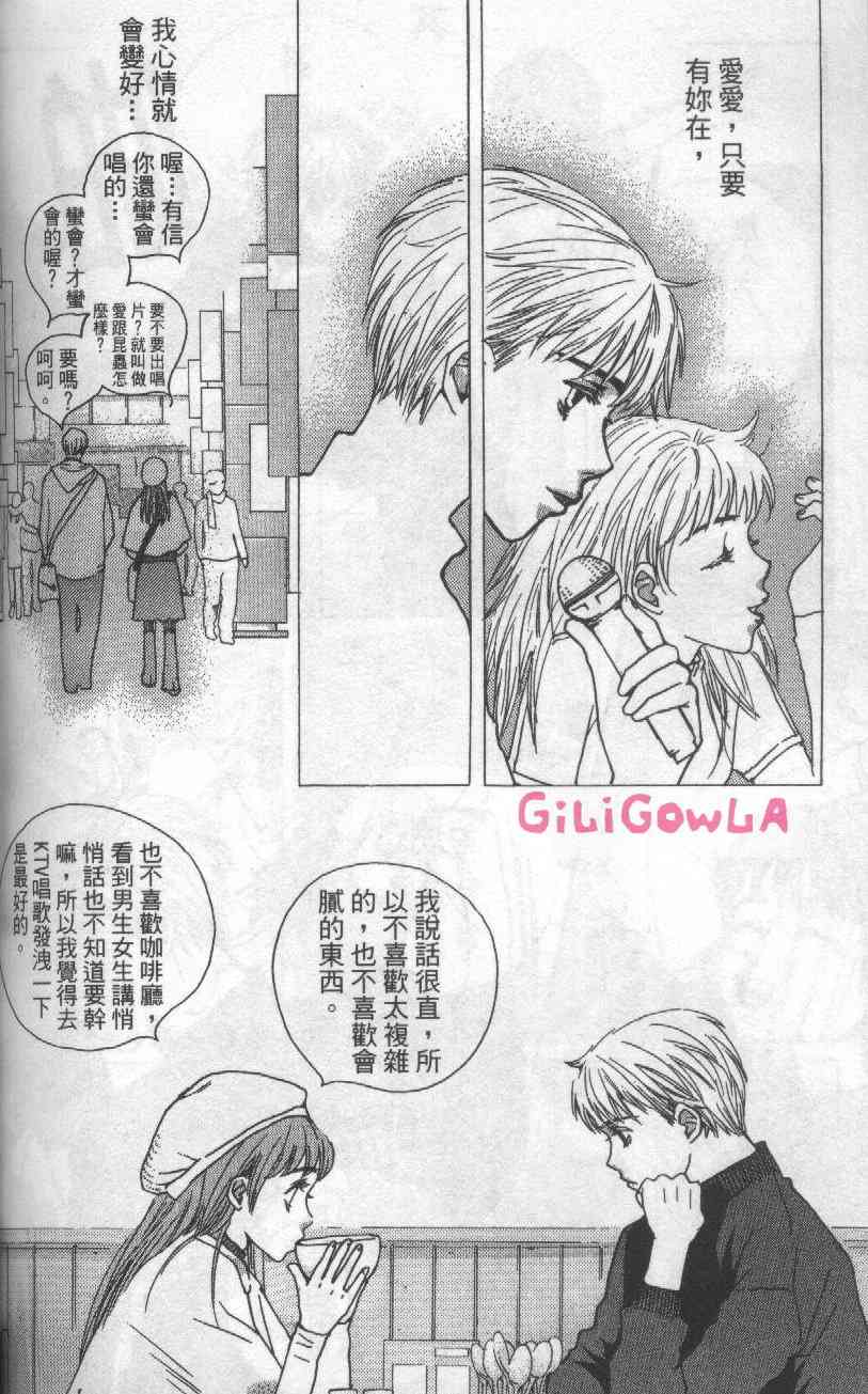 向爱爱与烈情发誓 3卷 第153页