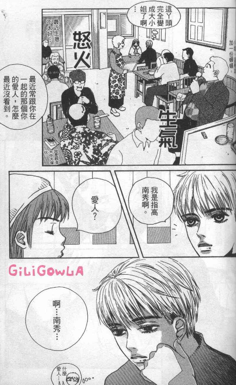 向爱爱与烈情发誓 3卷 第154页